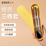玉米（CORN）外带餐具儿童筷子勺子304不锈钢学生宝宝合金外出便携式快子