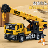 奇森儿童工程车搅拌车玩具惯性吊车2翻斗车耐摔套装组合小汽车小男孩3 【合金车头】惯性起吊车501