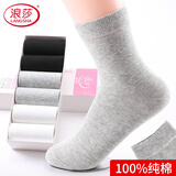 浪莎袜子女纯棉秋冬中筒棉袜黑色长袜女士袜子休闲全棉袜子礼盒装