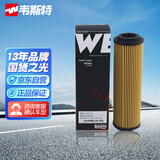 韦斯特机油滤清器*MH7210(适配奔驰C180/C200/C260/E200/E260/SLK200)