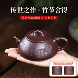 云禅尚陶 紫砂壶宜兴纯全手工功夫茶壶茶具竹段石瓢泡茶壶 竹节舍得壶（老紫泥) 250ml