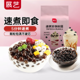 展艺快煮黑珍珠粉圆 烘焙原料自制清补凉波霸黑糖甜品奶茶店专用 500g