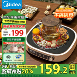 美的（Midea）电磁炉电陶炉【政府补贴】家用围炉煮茶火锅旋控2200W大火力环形控火 智能定时4D防水HW22W3-003W