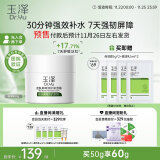 玉泽 皮肤屏障修护保湿霜50g（乳液面霜修护霜乳补水保湿 敏感肌）