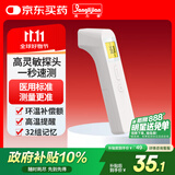 邦力健电子体温计儿童婴儿体温枪家用额温枪医用老人红外体温计 SET-06