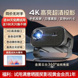 aet2025新款投影仪家用1080P高清白墙直投小型便携4K投影机手机投屏全自动对焦智能卧室影院 Q1-A安卓13旗舰版【支持4K高清·全自动对焦】