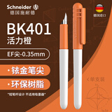 施耐德（Schneider）小学生笑脸钢笔初学者儿童练字笔可爱糖果色儿童生日礼物开学季必备用品EF尖BK401橙色