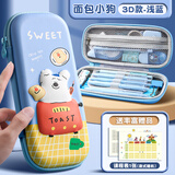 得力（deli）笔袋小学生3D立体大容量文具盒抗压耐摔EVA防水多功能铅笔盒幼儿园男女孩一年级卡通 【3D款立体】浅蓝-吐司小狗（附课程表）