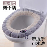 添晴【4个装】加厚马桶垫通用保暖坐便套马桶圈马桶贴可添晴马桶套 【2个装】颜色随机