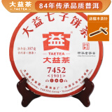 大益茶叶 普洱茶 熟茶 经典系列7452 普饼 2019年一饼357克