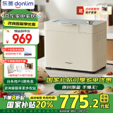 东菱（Donlim）【国家补贴】新款家用全自动无糖面包机 大容量 智能双撒 可预约 多功能和面机DL-1352白色