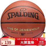 斯伯丁（SPALDING）篮球TF系列5号PU儿童青少年比赛室内外兼用耐磨 77-176Y5