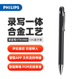 飞利浦（PHILIPS）录音笔VTR5900专业语音转文字高清降噪便携一键操作录音器32G蓝牙版