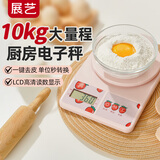 展艺10kg厨房秤 计量电子秤家用高精准食物称重克称烘培咖啡秤珠宝秤