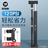 西骑者（WestBiking） 自行车打气筒便携迷你高压美法嘴通用山地公路车充气筒 黑色【铝合金120PSI】带支架气针