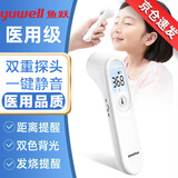 鱼跃额温枪电子体温计温度计体温枪婴儿婴幼儿测温枪精准医用医专用人体高精度医用级儿童新生儿家用体温表 【旗舰款】一键静音+双探头+距离提示+发烧提醒背光