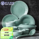 苏氏陶瓷 SUSHI CERAMICS 青瓷套装餐具花开富贵25头陶瓷盘碗礼盒装