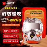 火战仕火战仕防毒面具家用消防面罩防烟防火3C认证火灾逃生过滤式