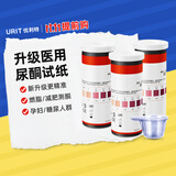 优利特尿目测试纸条1VK 尿酮体试纸 家用生酮检测 3盒装（带尿杯）