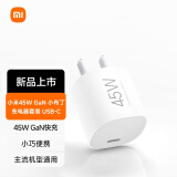 小米45W GaN 小布丁充电器套装 (USB-C） 适配苹果/华为/三星/小米手机 支持PD协议氮化镓