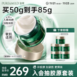 泊美胶原蛋白弹润抗皱面霜护肤品 绿钻霜(滋润型)50g 节日礼物