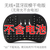 艾拍宝双模2.4g蓝牙无线键盘鼠标套装带触摸板笔记本电脑办公便携小尺寸空中飞鼠键鼠二合一充电平板通用 【无线+蓝牙】双模干电无背光(不含电池)无光 双模