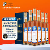 云惜（Yancy Icewine）加拿大冰酒酒庄 晚摘甜红葡萄酒 375ml*6瓶整箱礼盒装