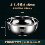 辉卫六（Phiroveyya）辉卫六316不锈钢面碗家用食品级防烫大容量饭碗大号汤碗拉面碗 纯316不锈钢拉面碗 20cm