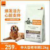 比瑞吉俱乐部系列老年犬狗粮大中型犬通用粮12kg7岁以上