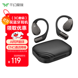 SHINECON千幻魔镜AI翻译蓝牙耳机X5S挂耳式开放式蓝牙耳机骨传导概念降噪运动跑步骑行耳机 双十一活动