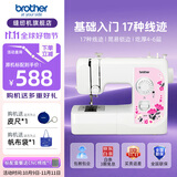 兄弟（brother）JX17缝纫机家用电动多功能小型迷你带锁边平车经典入门送母亲礼物 JX17（原机标配）