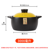 华夏金刚电磁炉专用砂锅耐高温炖锅家用煲汤明火燃煤气两用瓦罐陶瓷煲沙锅 3升黄盖【电磁炉明火两用款】 1ml
