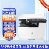 惠普（HP）【二手9成新】惠普437n打印机436n/439nda黑白A3A4激光打印复印机扫描一体机手机无线家用办公学生试卷子文印 惠普M436n（有线网络）