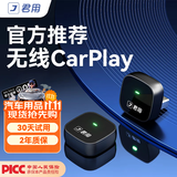 君用无线CarPlay盒子适用苹果手机互联大众奔驰奥迪沃尔沃福特车机 USB款【P2】京东物流 【拍前发车型+手机】