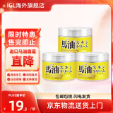 LoShi 日本马油面霜膏护手霜220g保湿滋润秋冬补水防干裂润肤乳不油腻 【特惠热卖】马油面霜 *3罐