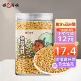 悦谷百味 黄金熟亚麻籽360g (可磨亚麻籽粉 五谷杂粮 烘焙 可榨油）