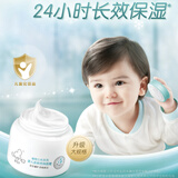 屈臣氏启初婴儿多效倍润面霜60g+20g