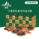 爵宴'自然之味'宠爱礼盒1.072kg*2 宠物狗狗零食训犬大礼包