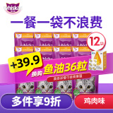 伟嘉（whiskas）妙鲜包12包整盒猫罐头猫咪零食成猫专用猫零食多口味 【泰产成猫】鸡肉味-85g*12包