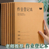 金值 A5/64页牛皮纸作业登记本小学初中作业记录本 小学生抄写本记事本错题本家庭作业本开学必备 5本装