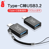 川宇川宇Type-C转接头USB3.2安卓手机OTG数据转换头线兼容USB3.0 2.0苹果15华为iPad平板U盘读卡器键鼠 黑色（无挂绳孔款） TypeC转USB
