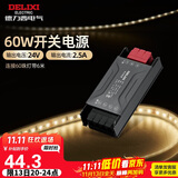 德力西（DELIXI）低压灯带 LED灯源吊顶氛围软灯条柔性线条灯 电源变压器60W