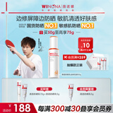 薇诺娜（WINONA）防晒乳液霜 敏感肌可用隔离保湿修护舒缓防紫外线男女士生日礼物 【明星防晒】清透防晒乳50g