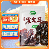 十月稻田 东北黑木耳 500g 干木耳 黑龙江特产 泡发率高 火锅食材凉拌炒菜