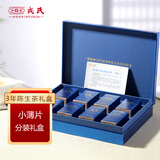 勐库【喝年份茶找戎氏】戎氏2023年易臻选勐库三年陈普洱生茶薄片320g