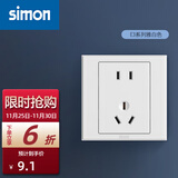 西蒙（SIMON）开关E3系列雅白色86型电源墙壁墙面插座面板套餐 五孔插座