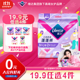 薇尔云感蓬蓬裤贴合加长防漏M-L码2片安睡裤京东自营姨妈巾