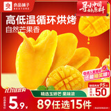 良品铺子 芒果干60g 休闲零食蜜饯果干水果干小吃
