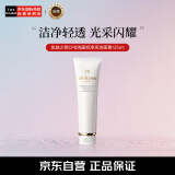 肌肤之钥（Cle de Peau）CPB洗面奶净采洁面膏125ml(清爽型)深层温和清洁 效期26年12月