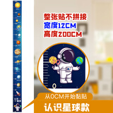 锌格身高测量墙贴宝宝儿童身高贴墙面身高贴纸装饰不伤墙身高尺可移除 ZSG-11【宽12CM*高200CM】